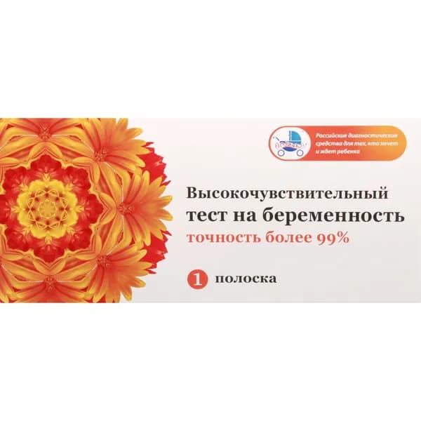 ТЕСТ на Беременность КЛЕВЕР 1 (инд уп)