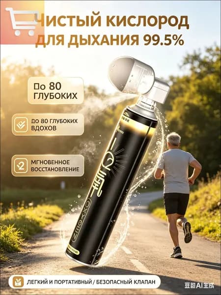 Умный кислородный баллон, портативный медицинский ингалятор, для дома и гор, Bluetooth + APP, контроль остатка, для COPD и гипоксии