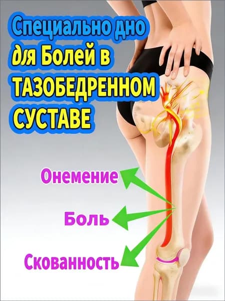 Мазь при защемлении седалищного нерва и простореле в пояснице. Обезболивающий крем для мышц спины и суставов на основе медицинской желчи. Лечит радикулит, ушибы и снимает воспаление.