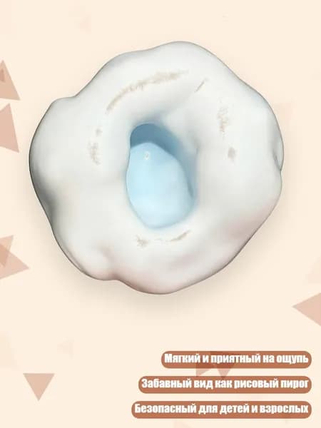 Сжимаемая растягивающаяся игрушка из рисового пирога с насосом для взрослых и детей для снятия стресса и успокоения, Синий