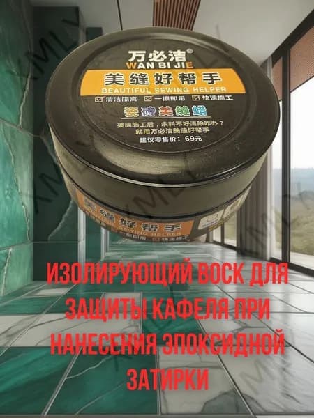 Пропитка 0.33 л 0.33 кг