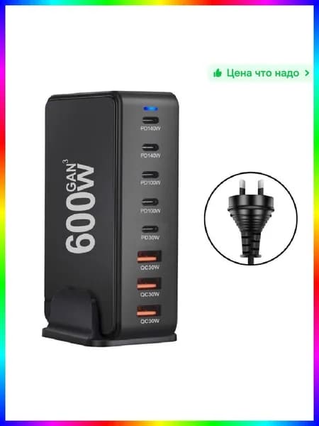 Зарядное устройство GaNs 600 Вт, 8 портов (5 USB-C и 3 USB-A), черный/белый