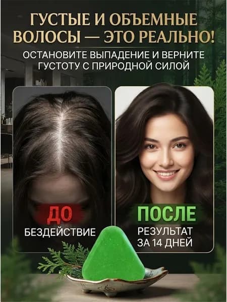 Твердое мыло