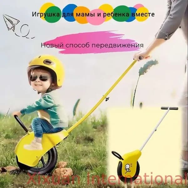 Детская каталка с родительской ручкой и одноколесный велосипед для детей
