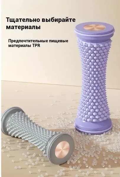 Профессиональный массажный ролик 2в1 для ног/спины с