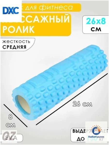 Ролик массажный