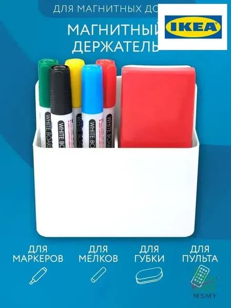 Качественный магнитный органайзер для холодильника и доски, используемый как подставка под маркеры, мелки и пульт