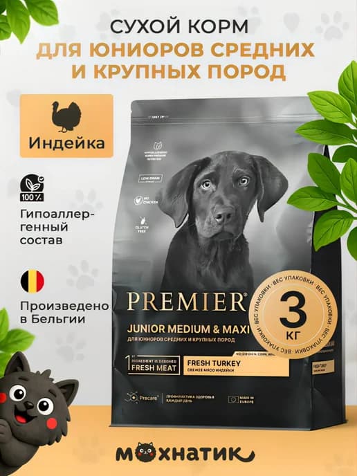 Корм сухой для собак юниоров Индейка 3 кг