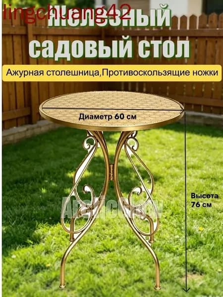 Набор садовой мебели