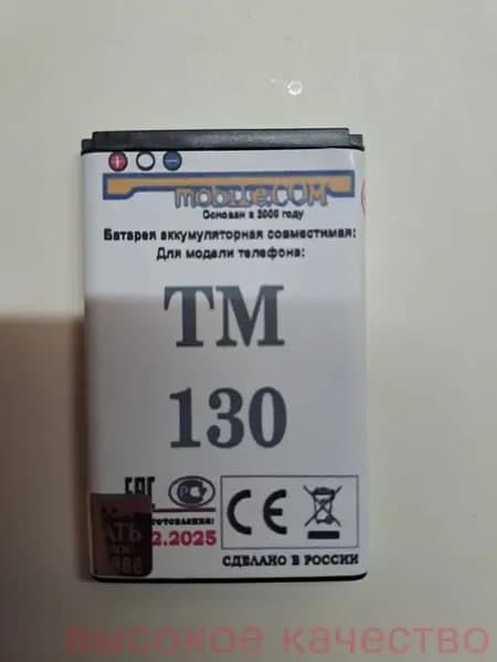 Мобильный телефон -АКБ Texet TM-130 (УСИЛЕННЫЙ) на 1100mAh, черный матовый, темно-синий