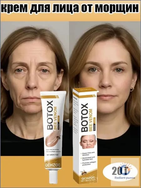 Ботокс Bee Venom Rinkle Cream, Bee Venom Укрепляющий крем против морщин, увлажняющий, подтягивающий и восстанавливающий - для всех типов кожи - Anti-aging Bee Venom Cream