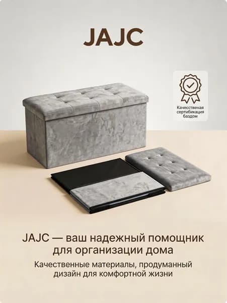Банкетка, пуф в прихожую, с ящиком для хранения, складной 76*38*38 см, большой прикроватный пуфик в спальню