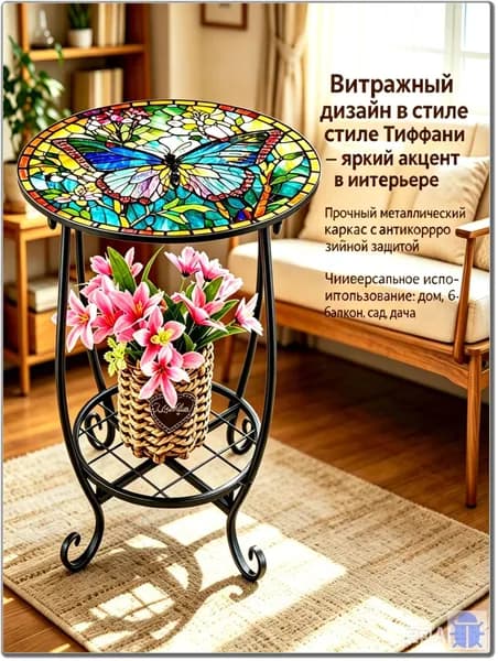 Садовый стол,Металл 35х30х43 см