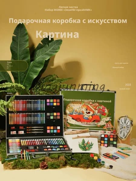 Набор для рисования, акварель и мелки, подарочный, для детей и школьников