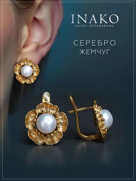 INAKO Серьги ювелирные Классические Серебро родированное 925 пробы