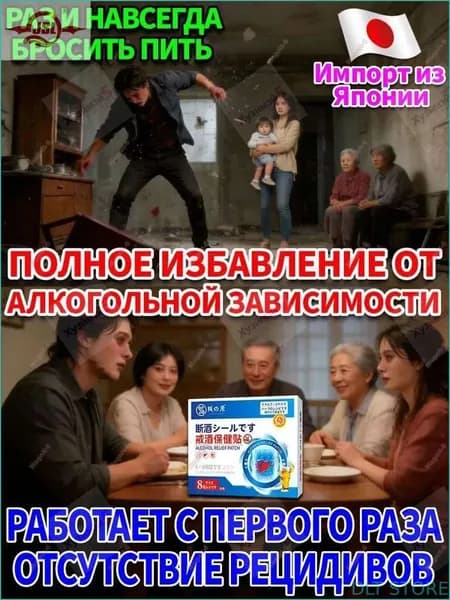 Новинка!Таблетки от алкогольной зависимости и похмелья, против алкоголизма для мужчин женщин, капли пьянства, блокирует тягу к спиртному - 8шт