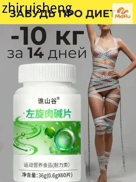 Таблетки для похудения - жиросжигатель для женщин.