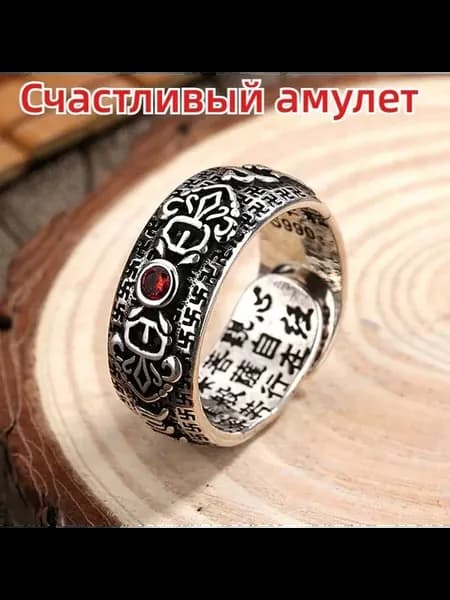Регулируемое кольцо-оберег «Ваджра» по Фэн-Шуй