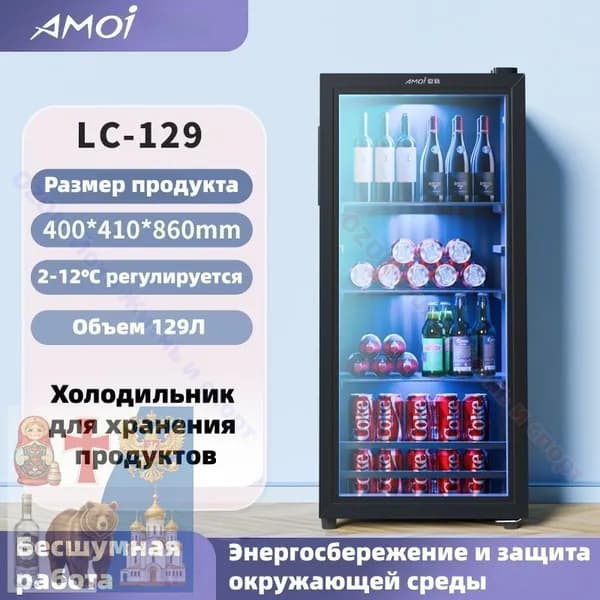 Барный холодильник 019ca891d03870ce8257a17eb7273fec_mz-20260709-ZT4K-5004