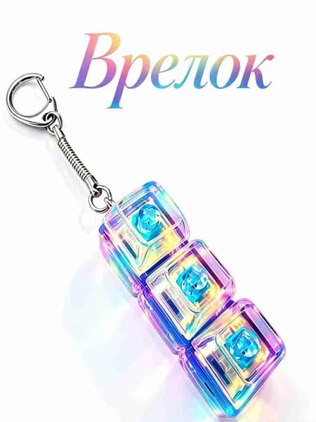 Брелок для ключей, клавиатура, светящийся кулон, 1 шт