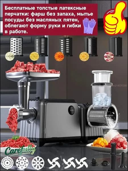 Электрическая мясорубка 3500Вт с насадками