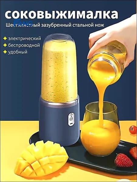 Соковыжималка электрическая BDL001, синий