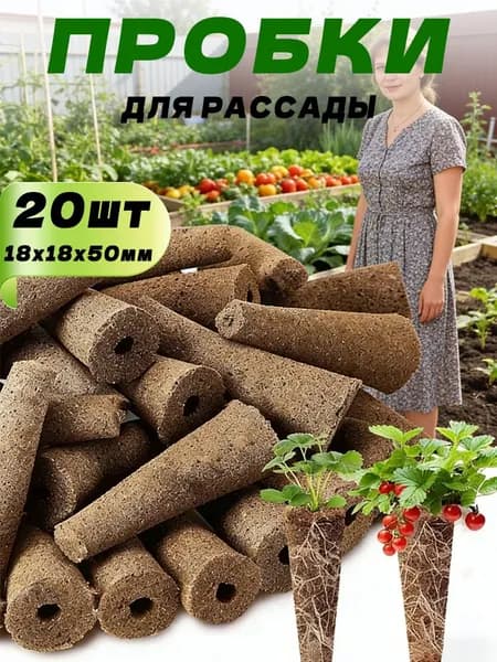 Пакеты для рассады