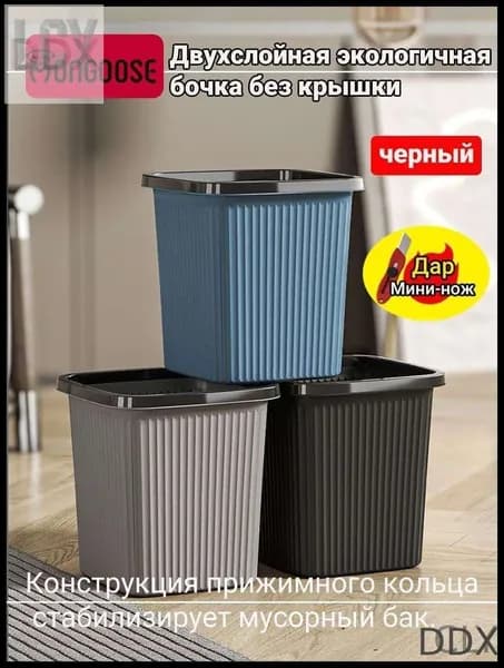 Мусорное ведро, 17 л, 1 шт