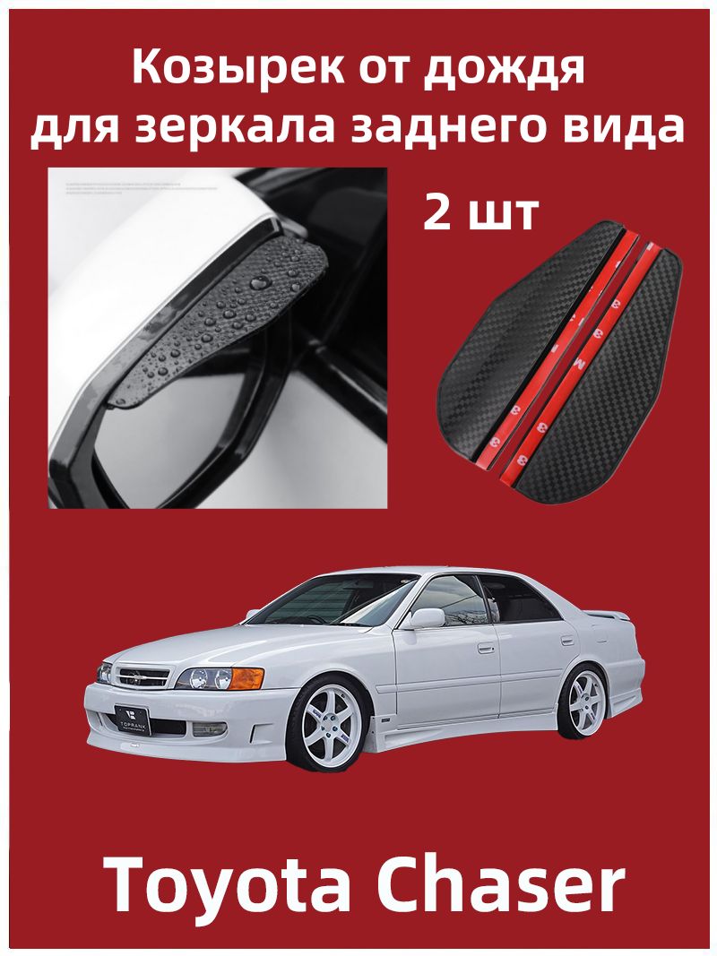 IRQE Запчасти бокового зеркала Комплект, арт. QH-Yumei