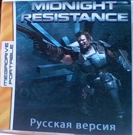 Midnight Resistance. Игра для Sega MDP.