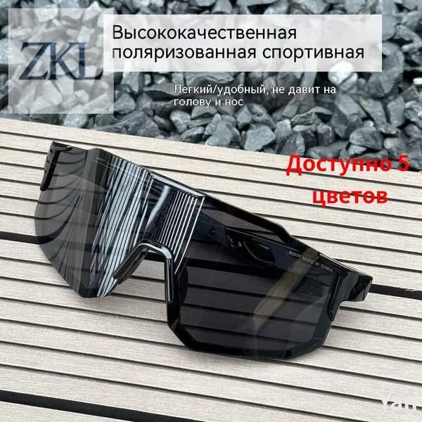 Очки для занятий спортом