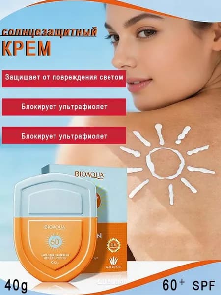 Крем солнцезащитный SPF 50 для лица 40g-1шт