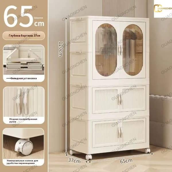 Шкаф складной 65х37х120 см