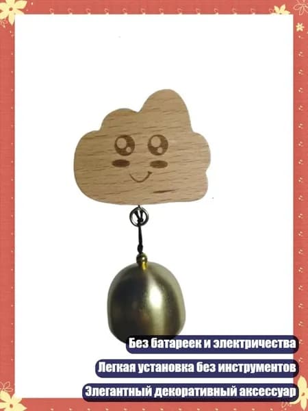 Звонок дверной