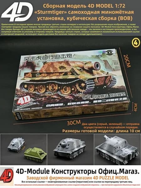 Сборная модель танка 1:72 <Пантер Ausf. A> кубическая сборка (ВОВ) от 4D Пазл-Модель