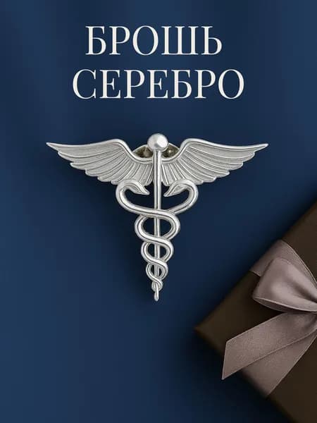Брошь "Кадуцей" серебряная, родий, 28,0х31,0 мм