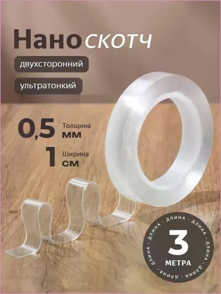 Adheza Клейкая лента канцелярская 10 мм x 3 м, 1 шт.