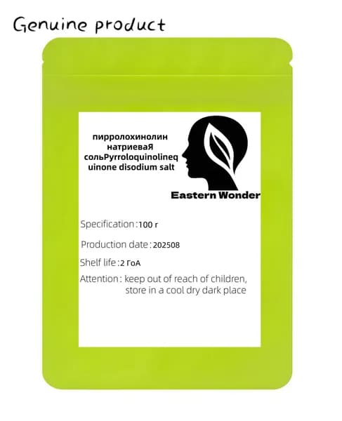 пирролохинолин натриевая соль Порошок 100 г / PQQ Pyrroloquinolinequinone disodium salt