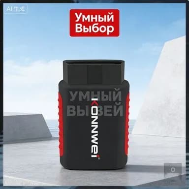 Комплект встроенного электрического диагностического сканера KONNWEI K DIAG OBD профессиональное оборудование для диагностики авто
