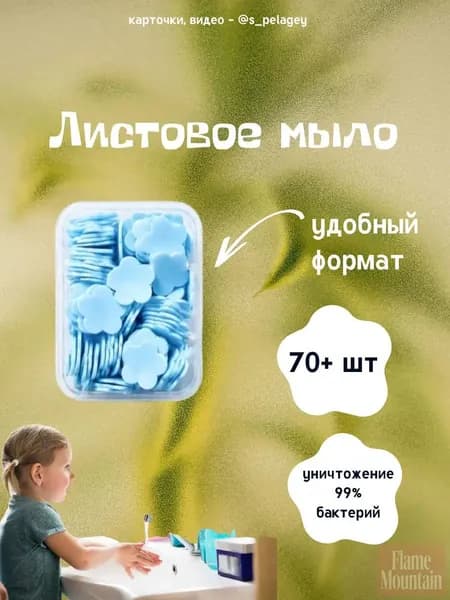 Твердое мыло