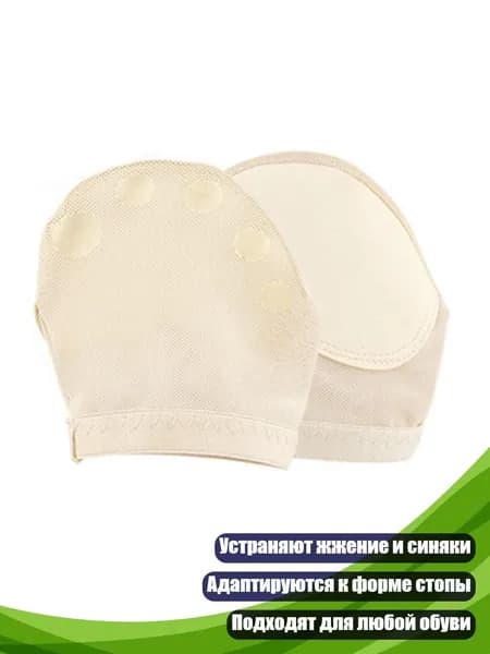 Футы