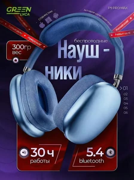 Беспроводные стерео большие наушники с микрофоном / многофункциональная bluetooth-гарнитура
