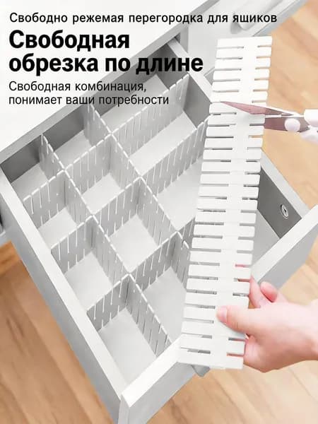 4 штуки Раздвижные полки для шкафов и ящиков