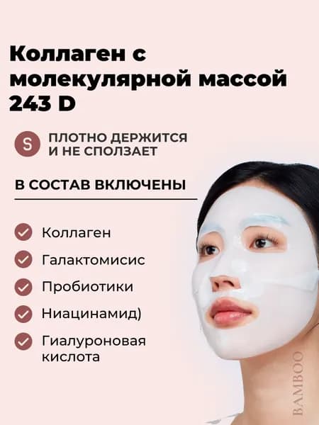 Маска косметическая Антивозрастной уход Для всех типов кожи