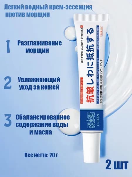 Эссенция для ухода за кожей Антивозрастной уход, 20 мл
