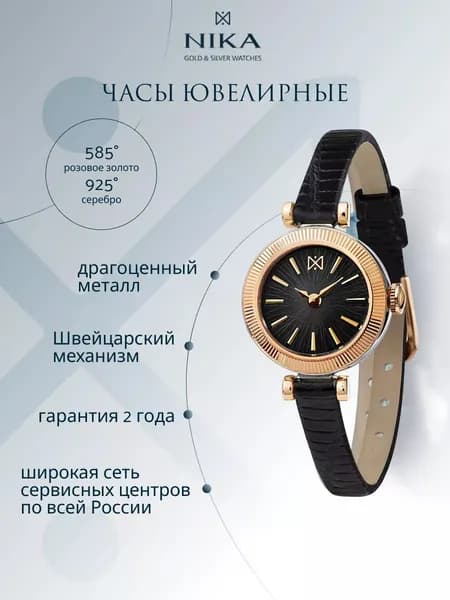Часы наручные женские BICOLOR кварцевые из золота 585 и серебра 925