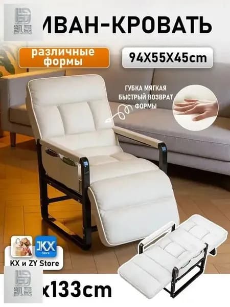 Кресло , 1 шт., 55х50х94 см