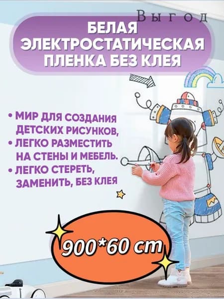 Фартук для кухни на стену, Маркерная доска на стену для рисования белая, 60*900cm
