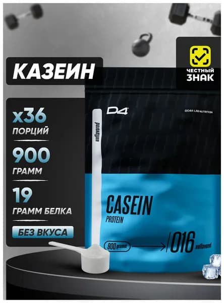 Казеиновый протеин Casein protein 900 г Без Вкуса D4 Do4a Lab