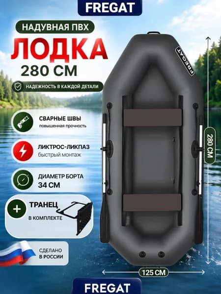М-3 Оптима (280 см) Лодка с транцем, серый